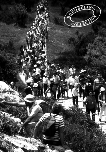 Israel`s March. 1976 . Photo by Lev Borodulin